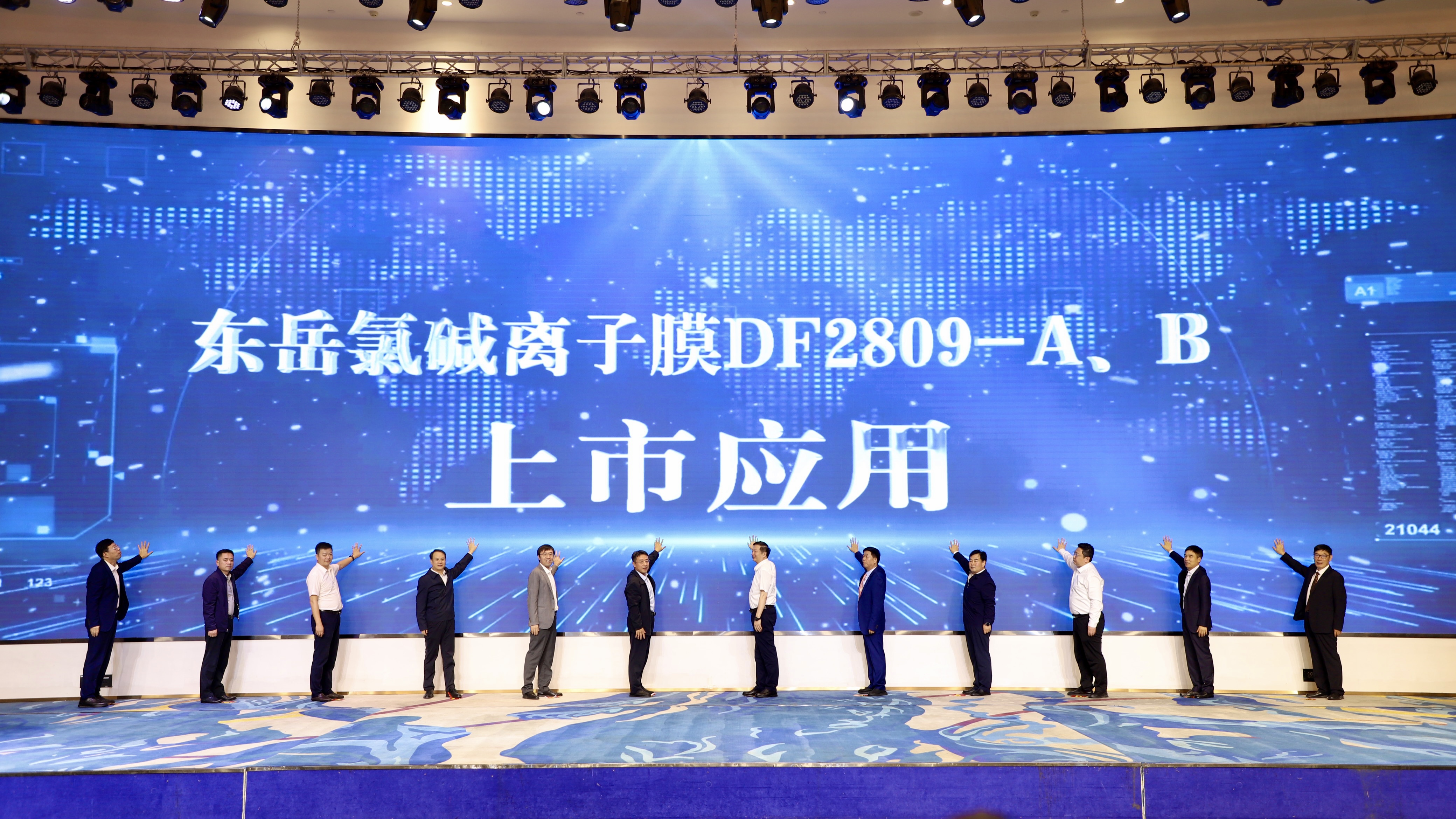 国产氯碱离子膜进入可定制、、、、专供膜新时代——先锋水产推出新一代氯碱离子膜DF2809新品