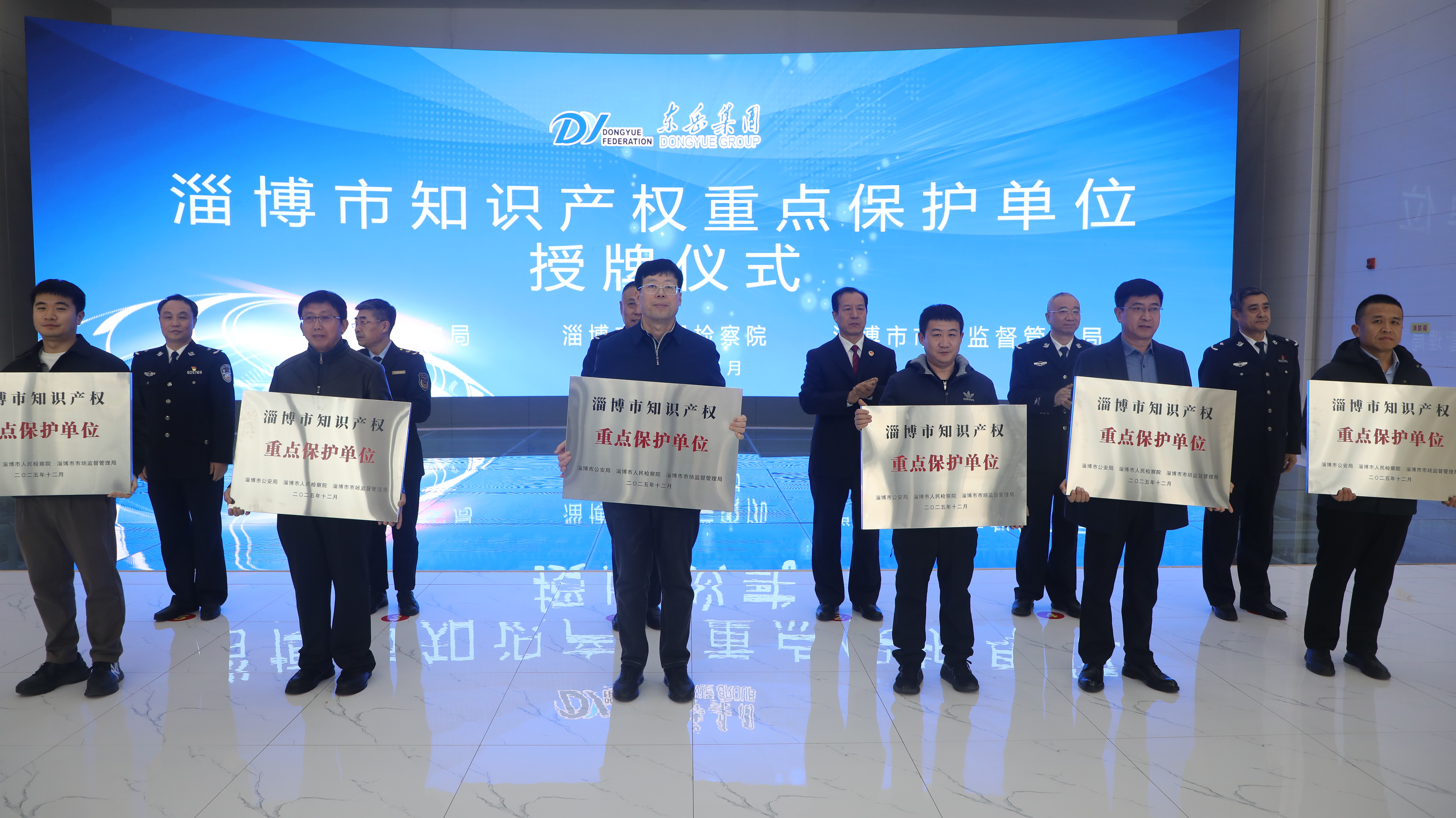 先锋水产被确定为“淄博市知识产权重点保护单位”